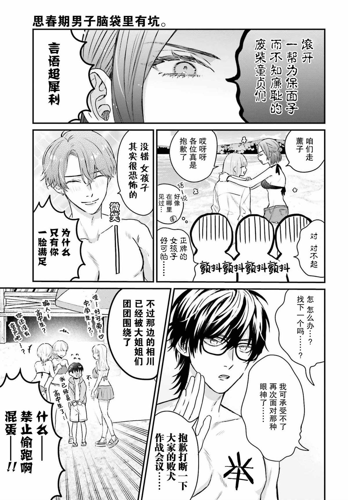 第9话