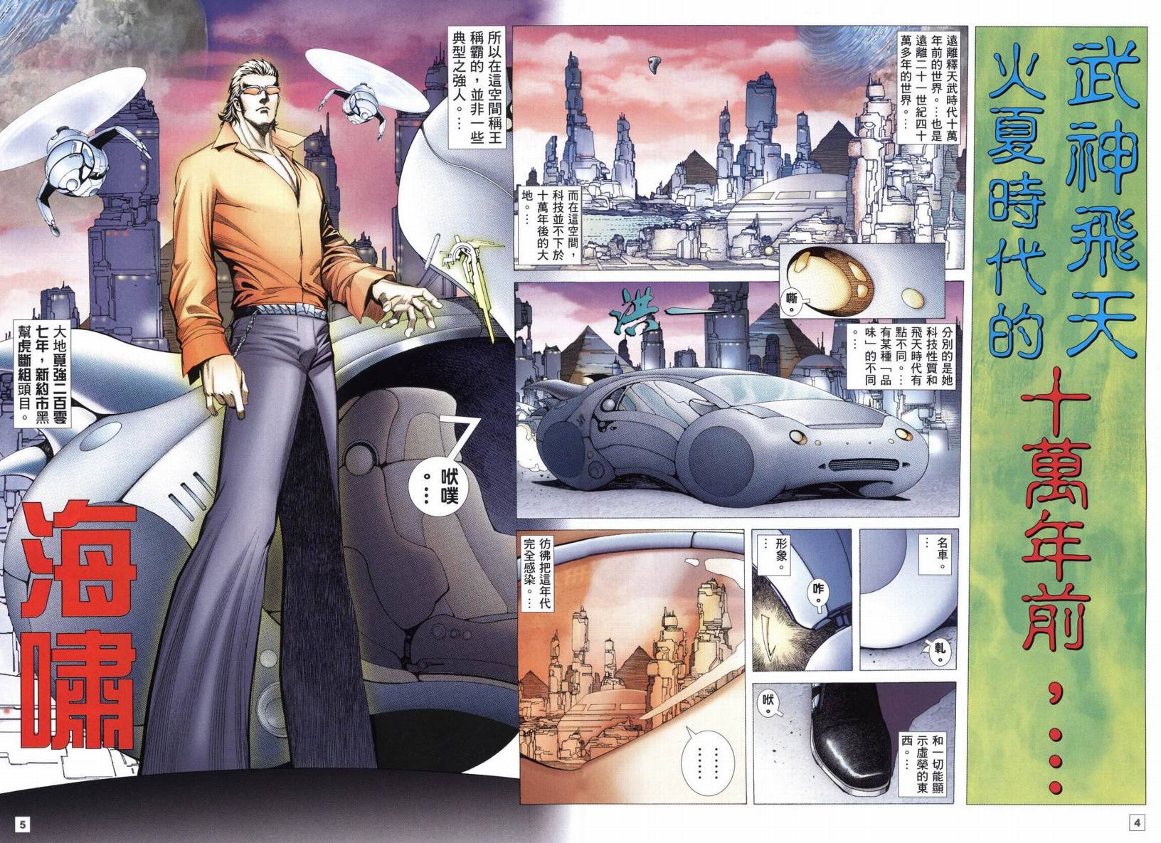 第1话