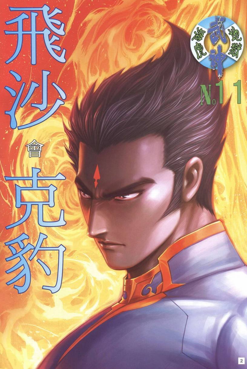 第11话