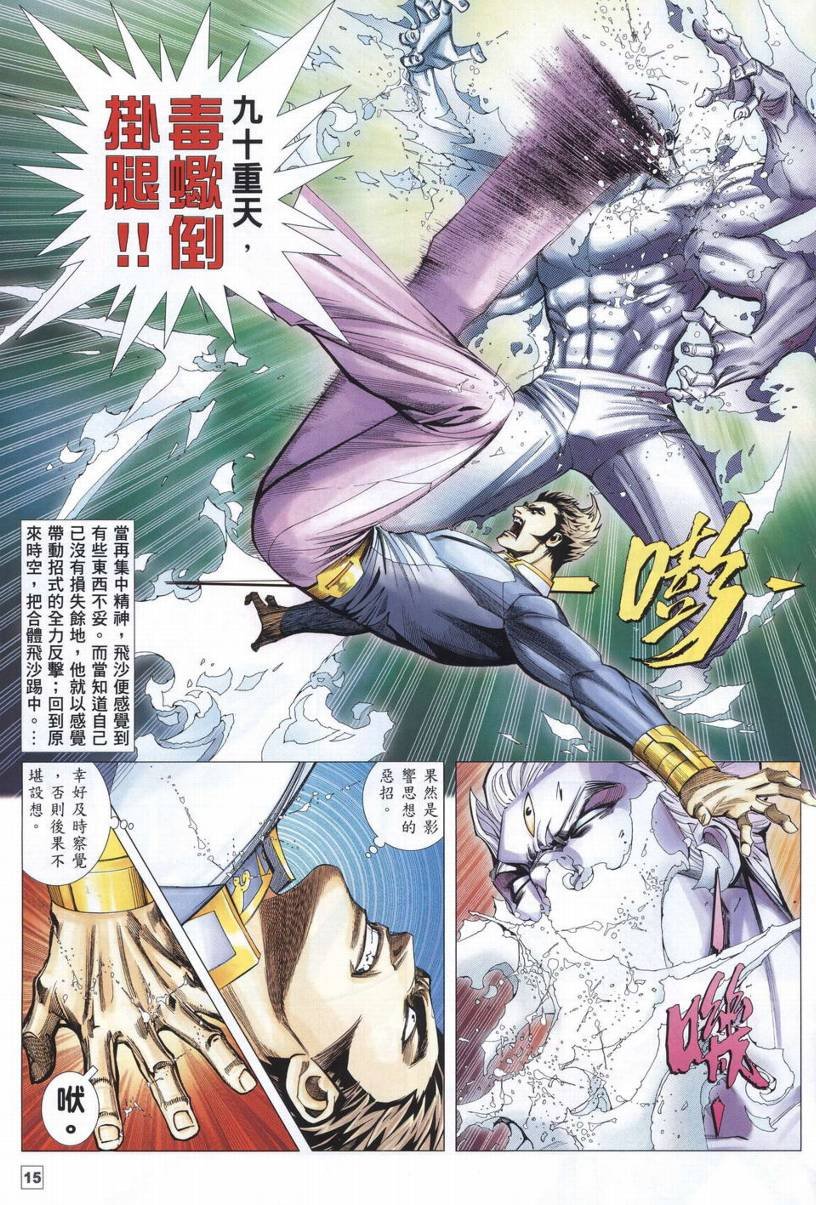 第11话