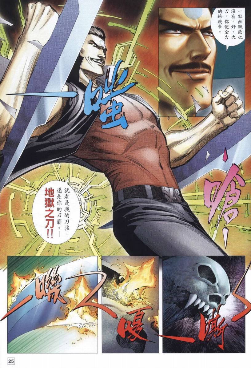 第11话