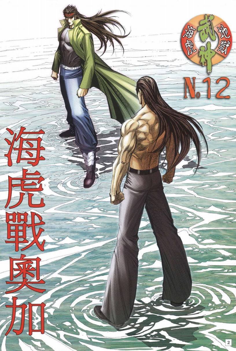 第12话