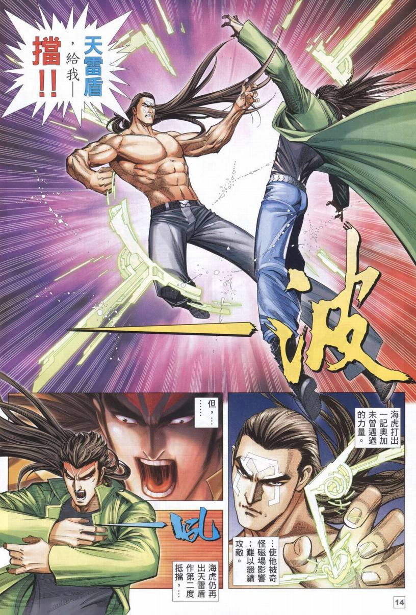 第12话
