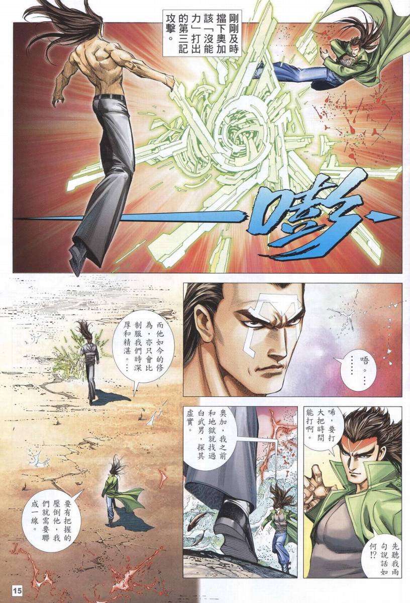 第12话