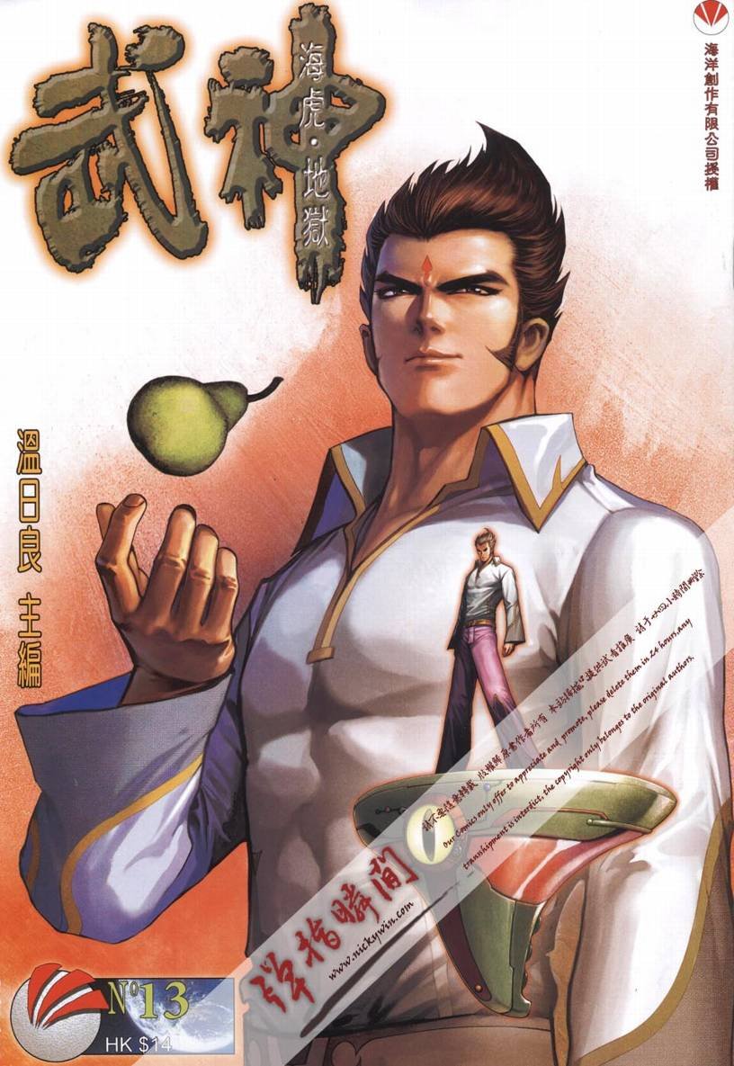 第13话