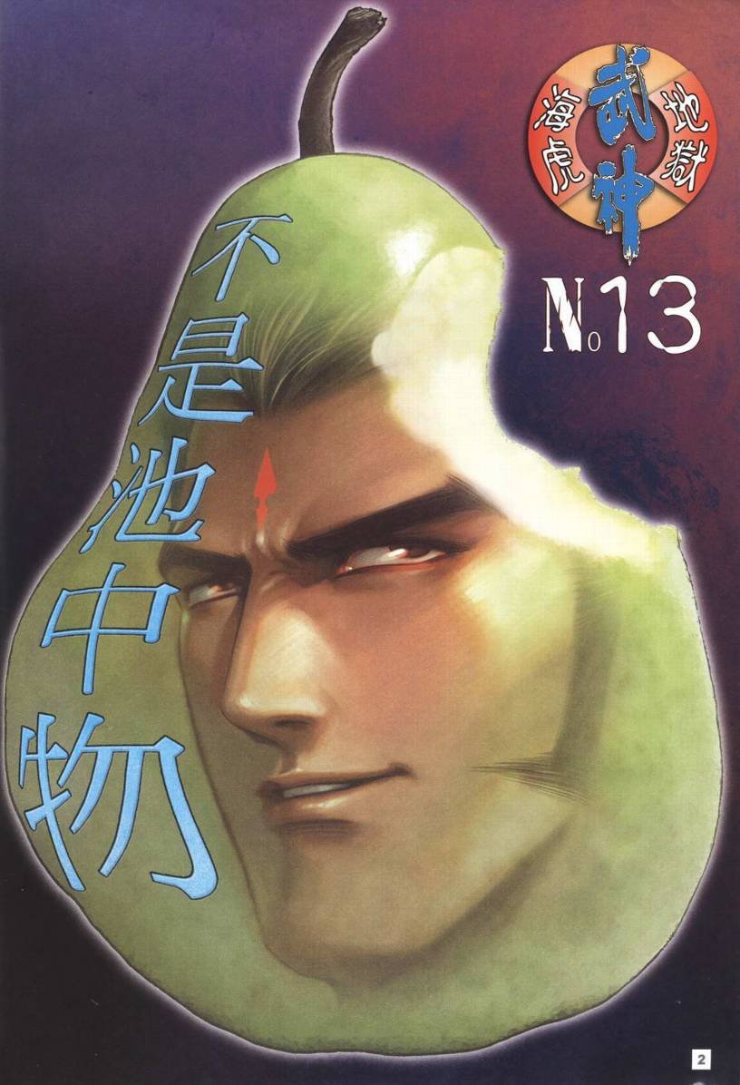 第13话