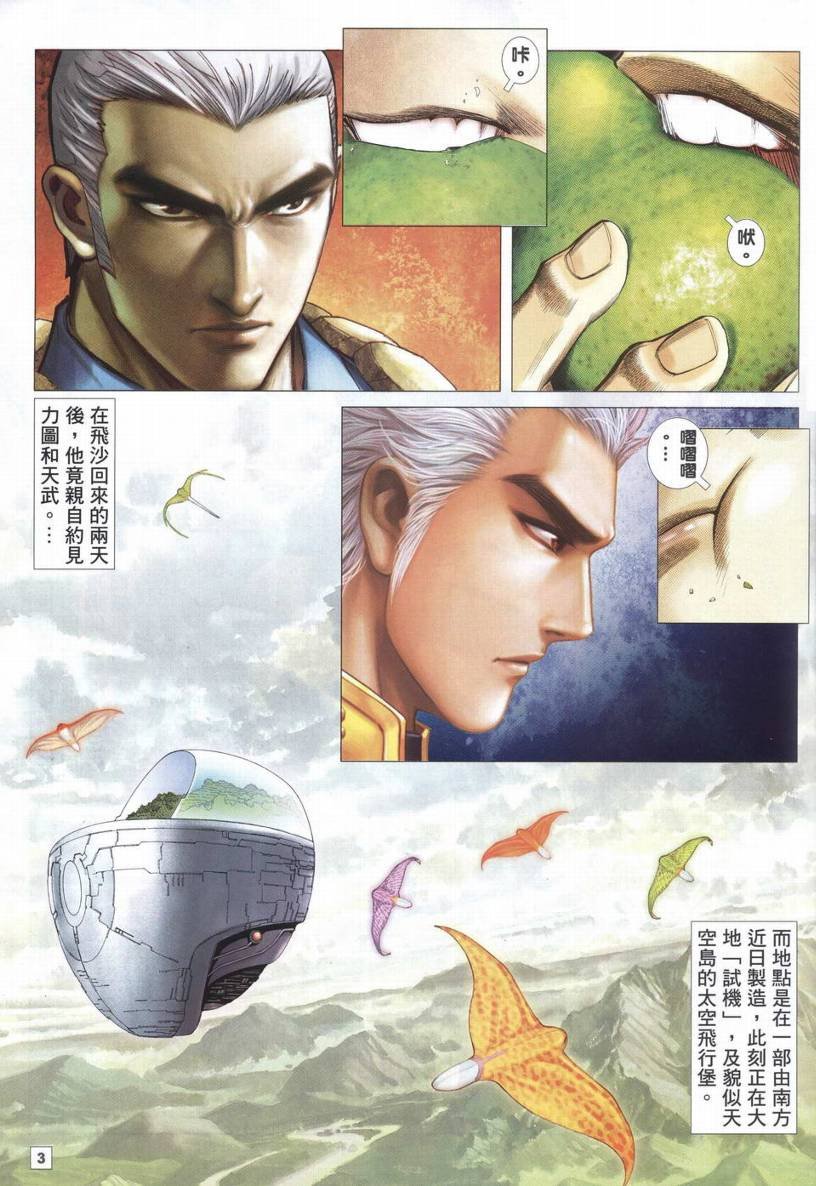 第13话