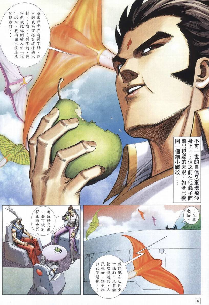 第13话
