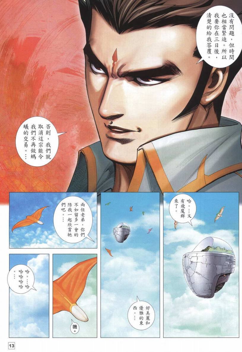 第13话