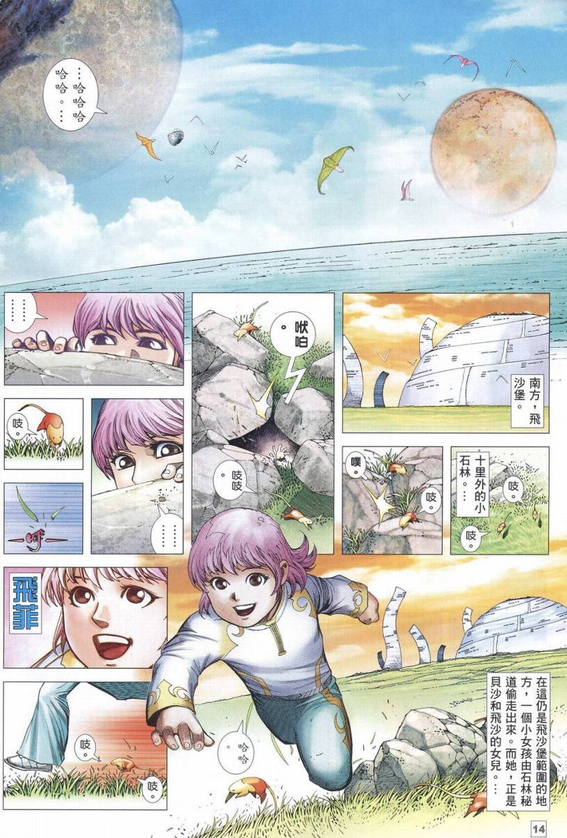 第13话