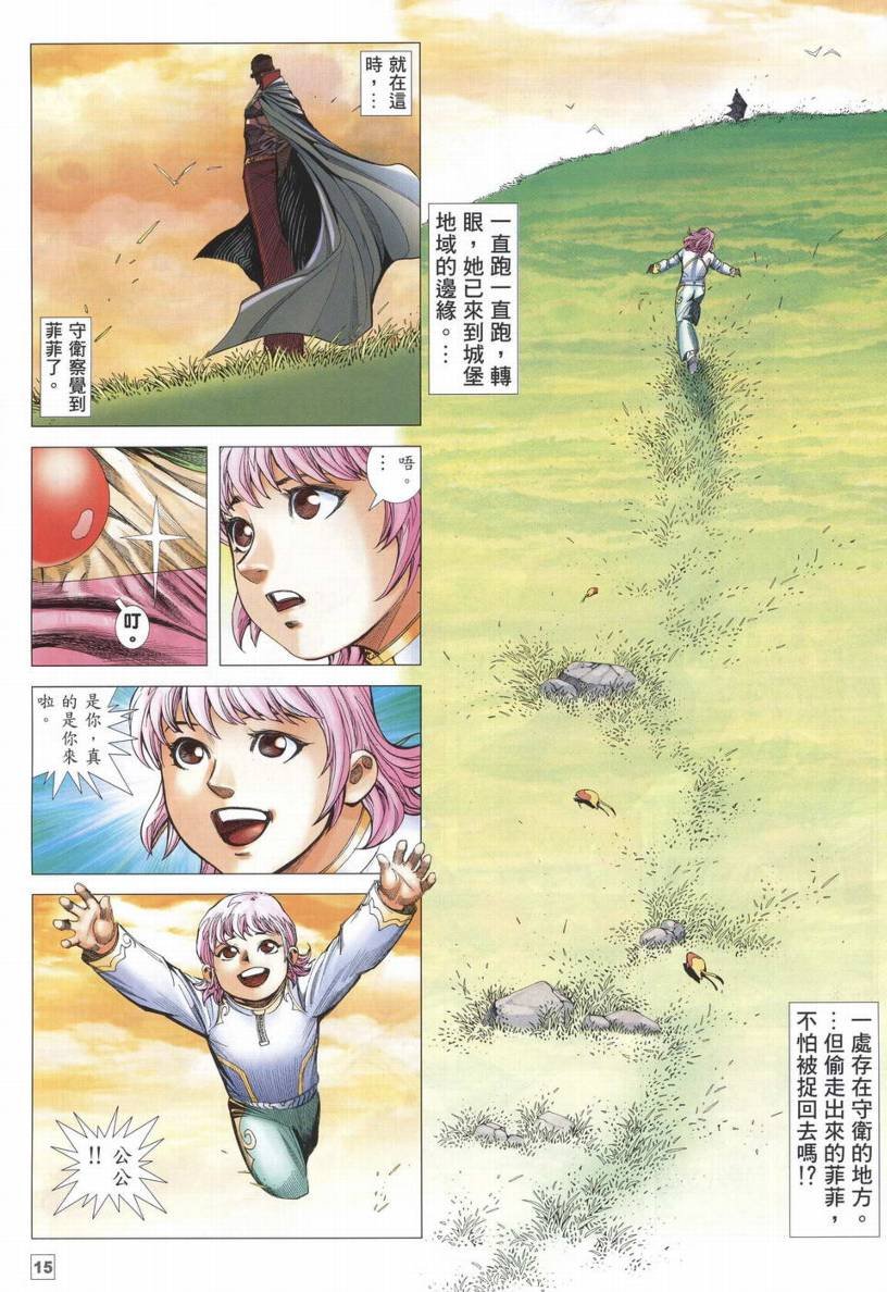 第13话