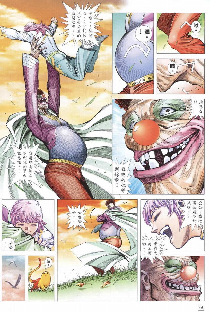 第13话
