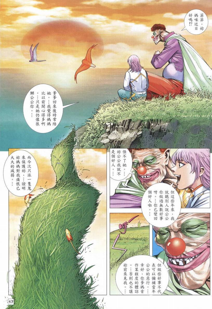 第13话