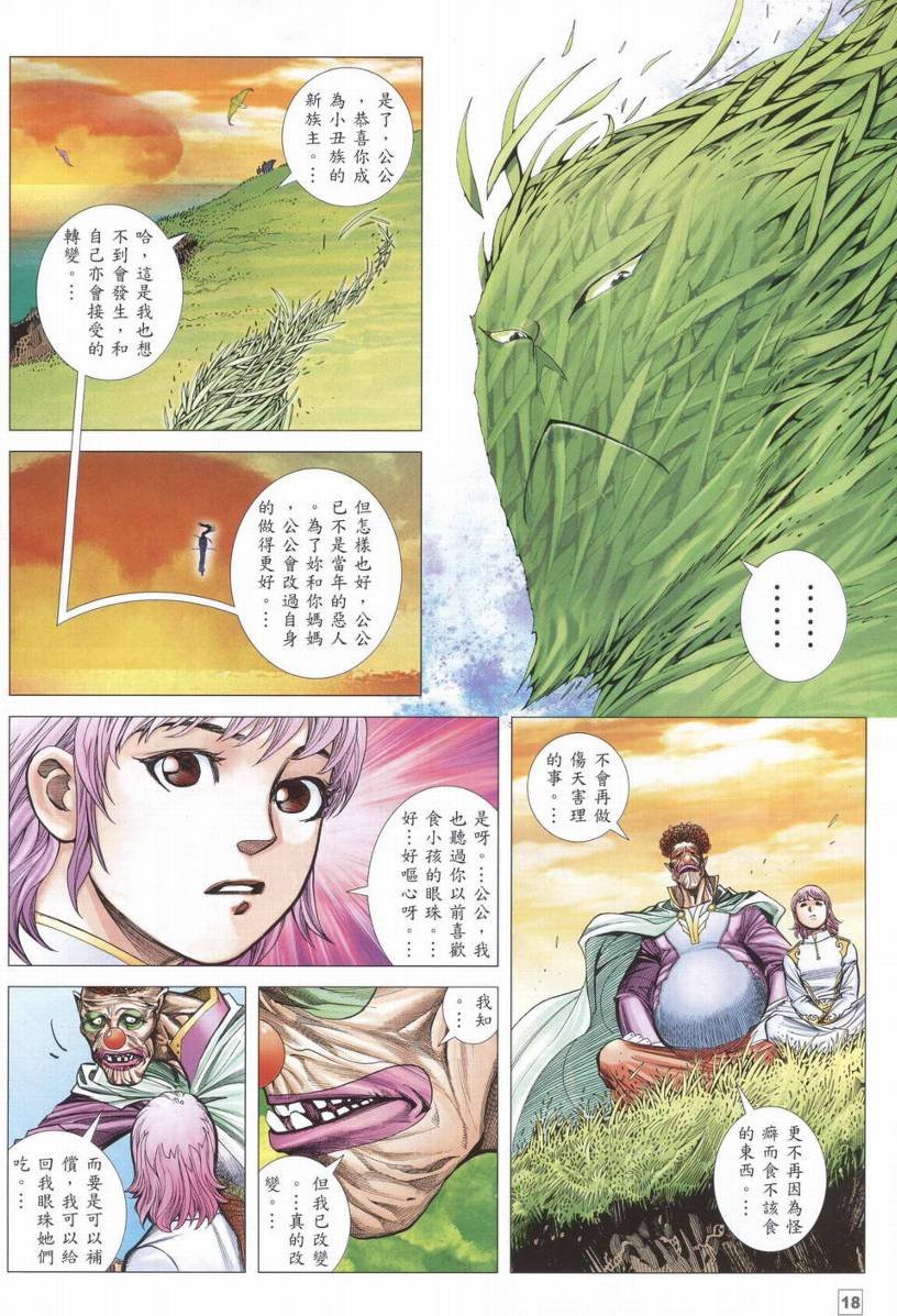 第13话