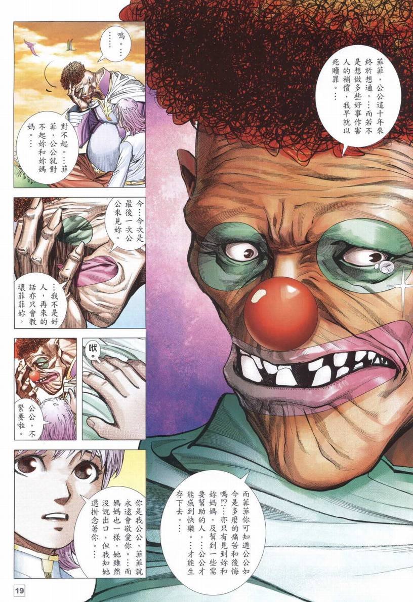 第13话