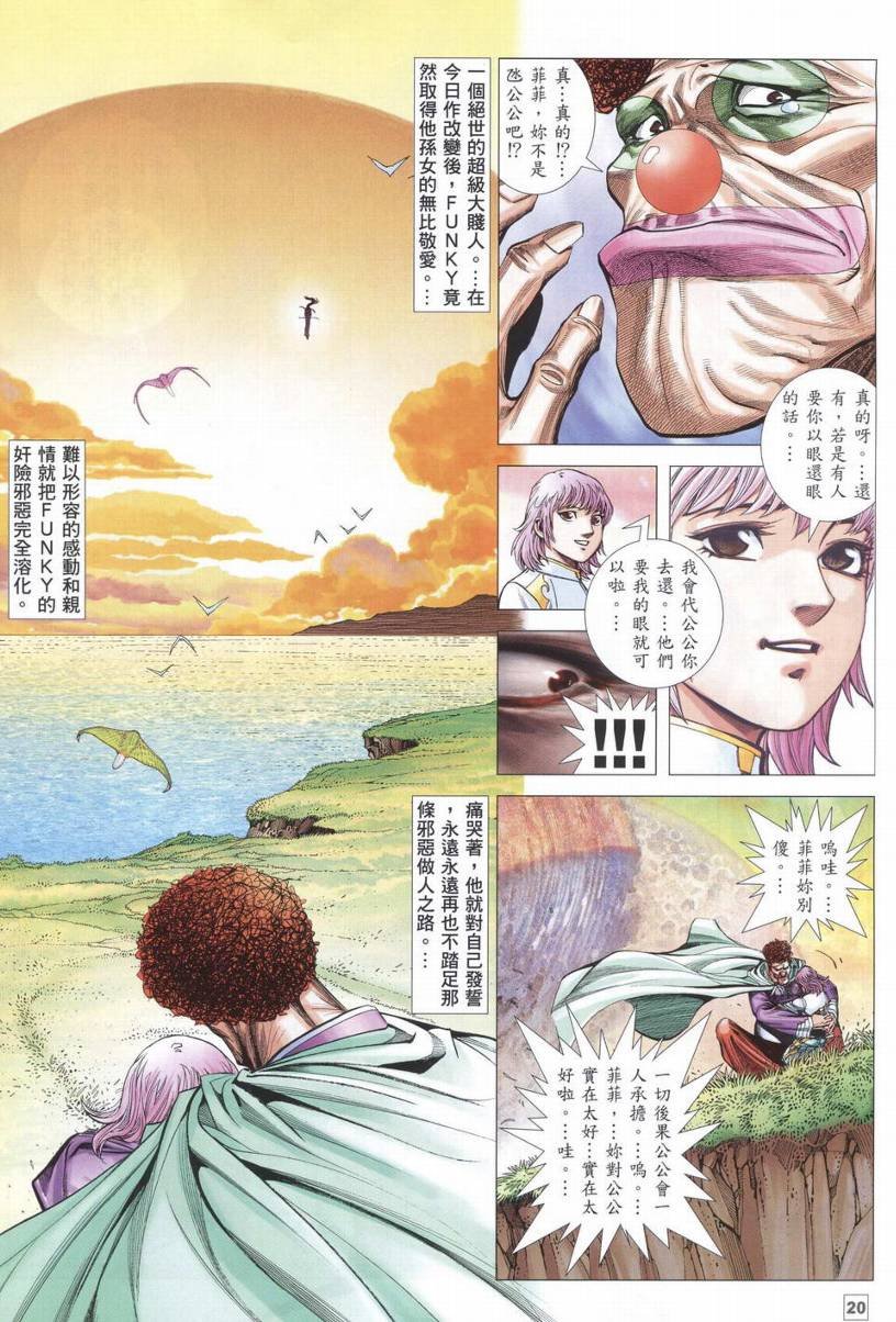 第13话