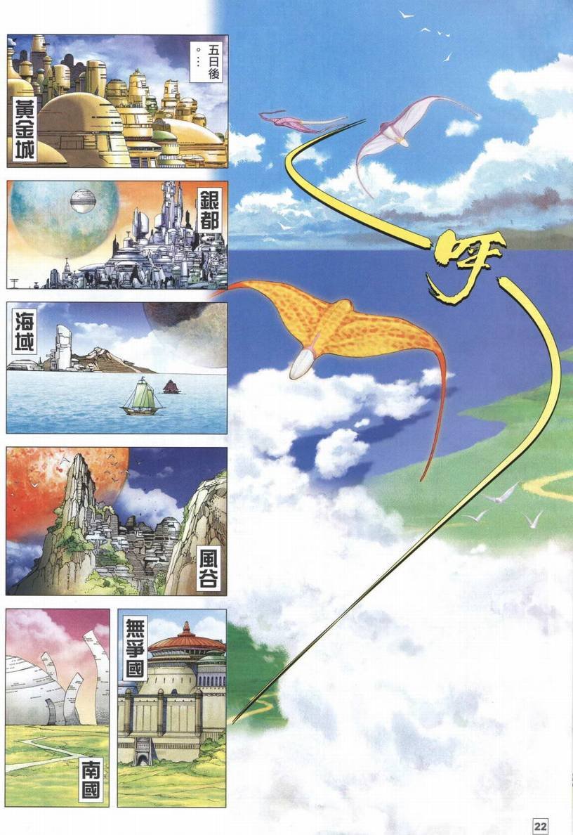 第13话