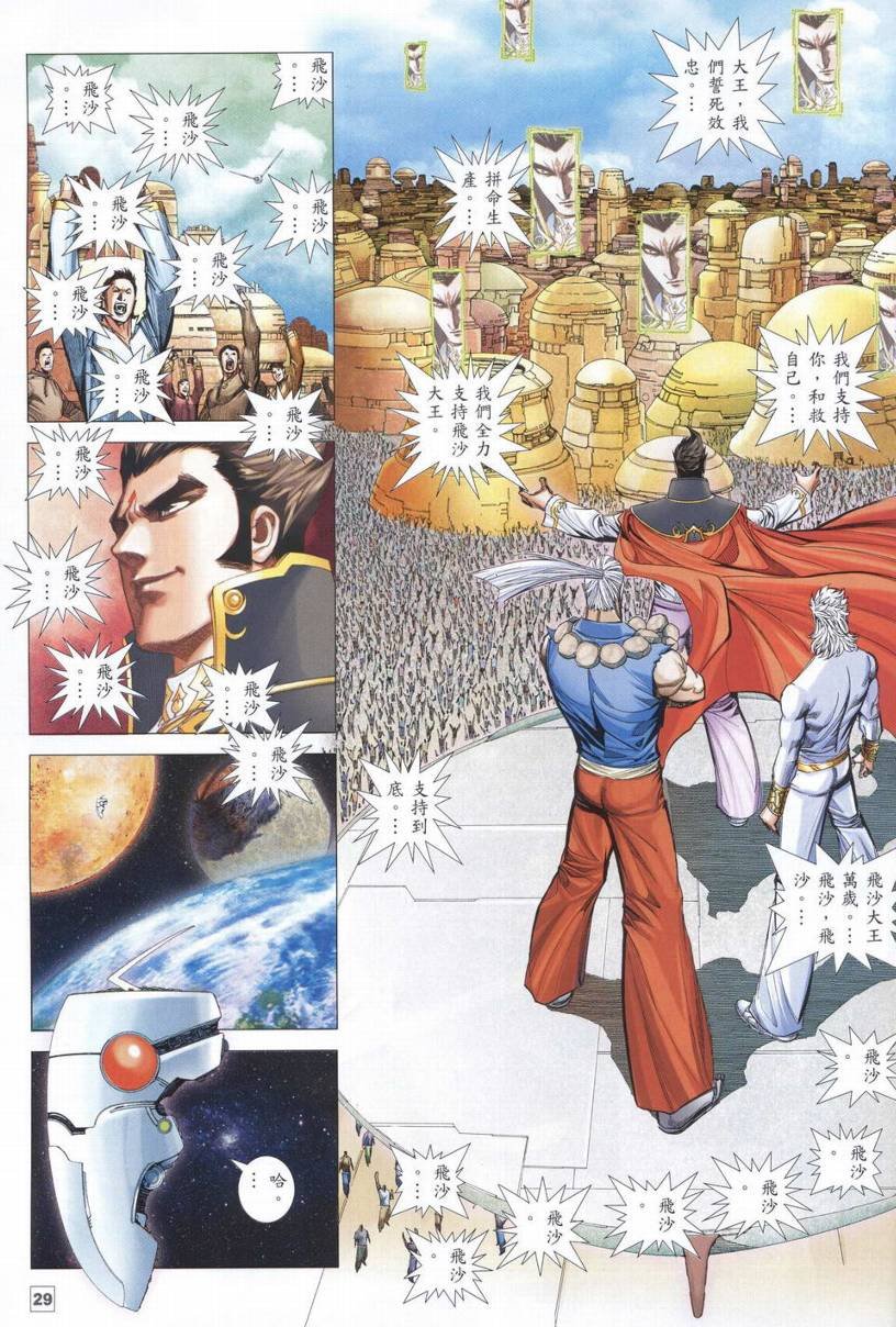 第13话