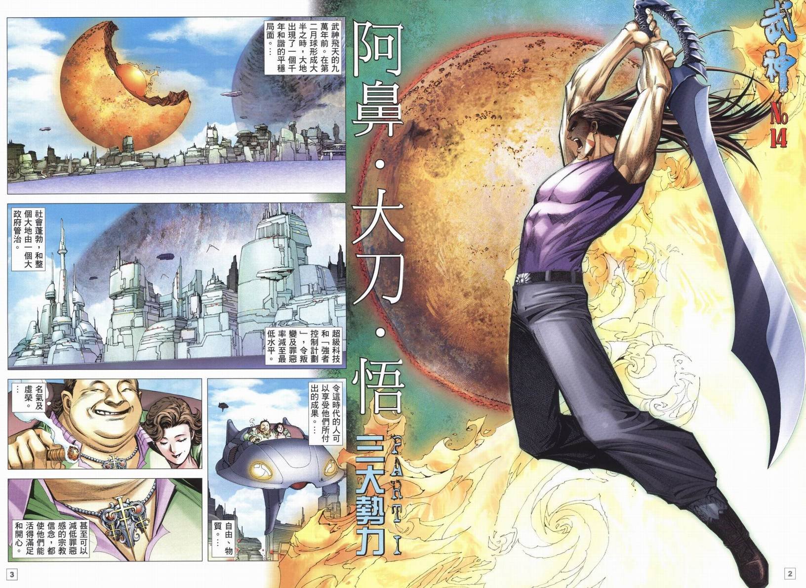 第14话