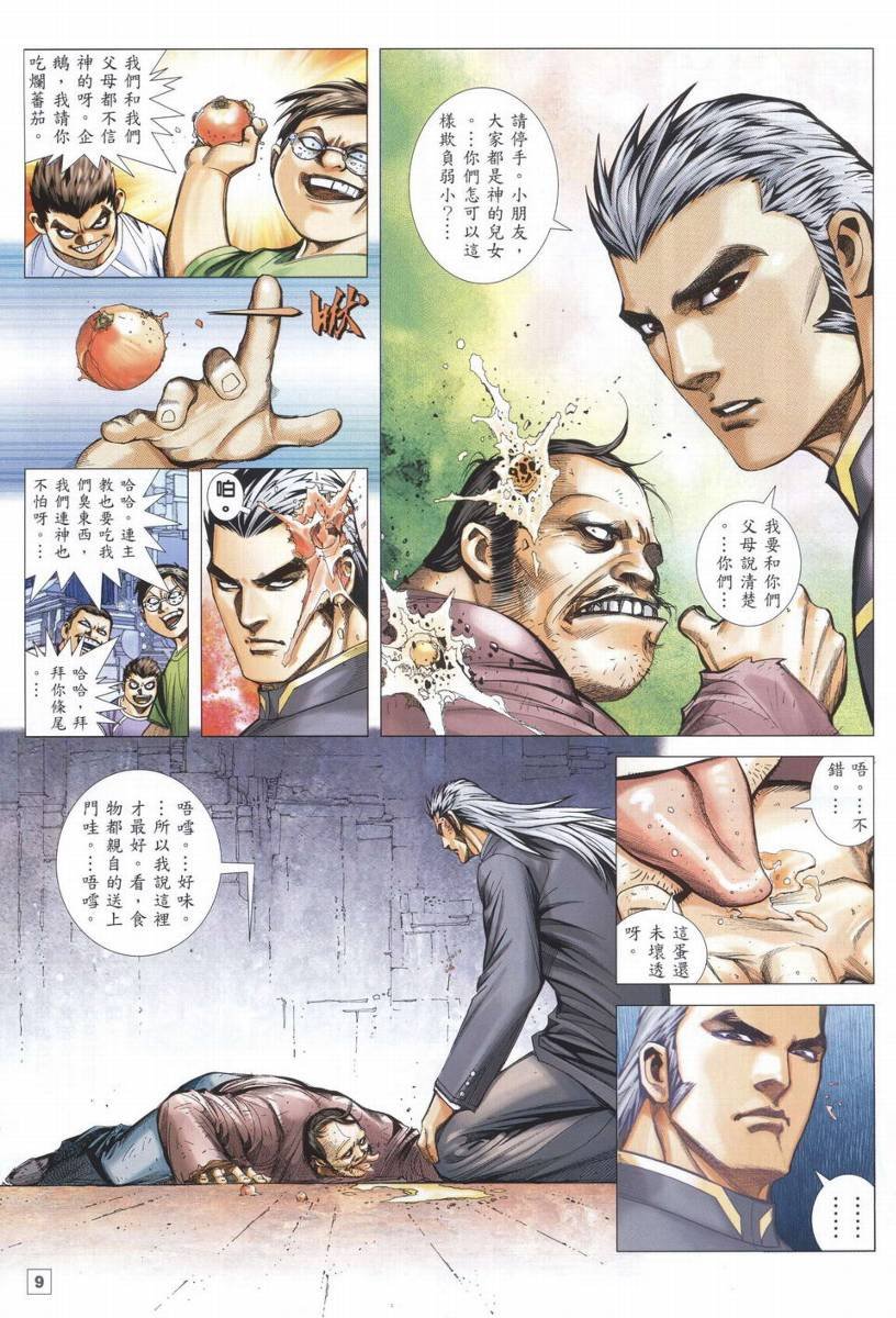第14话