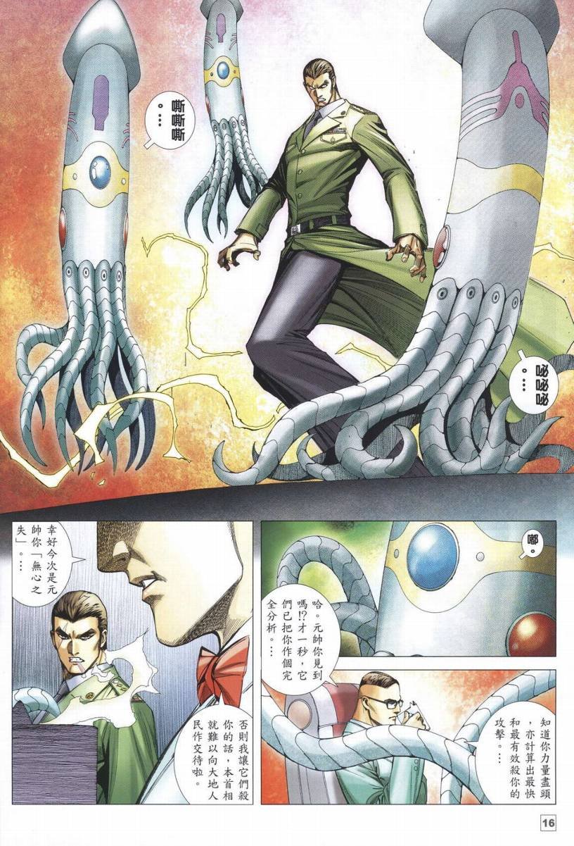 第14话