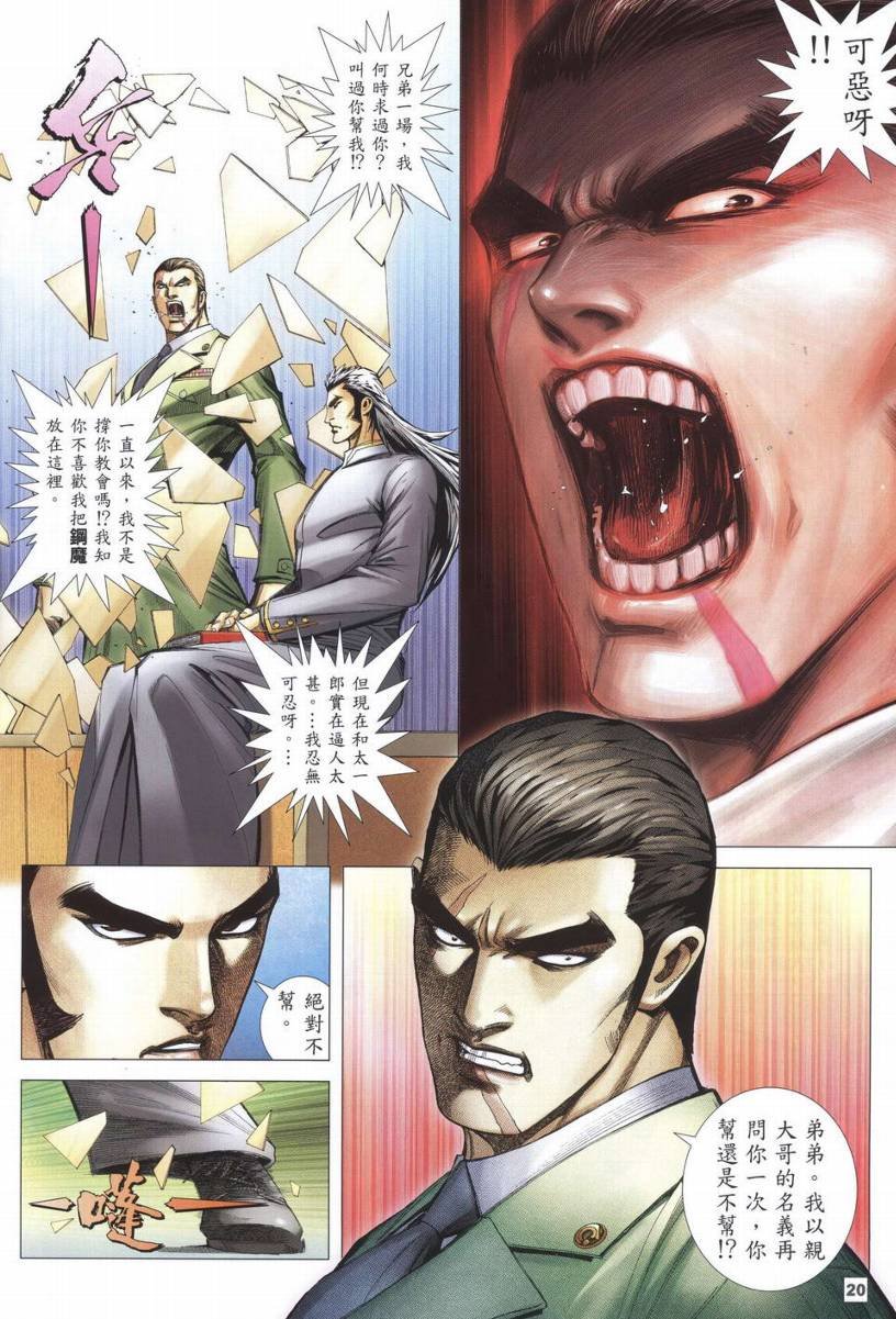 第14话