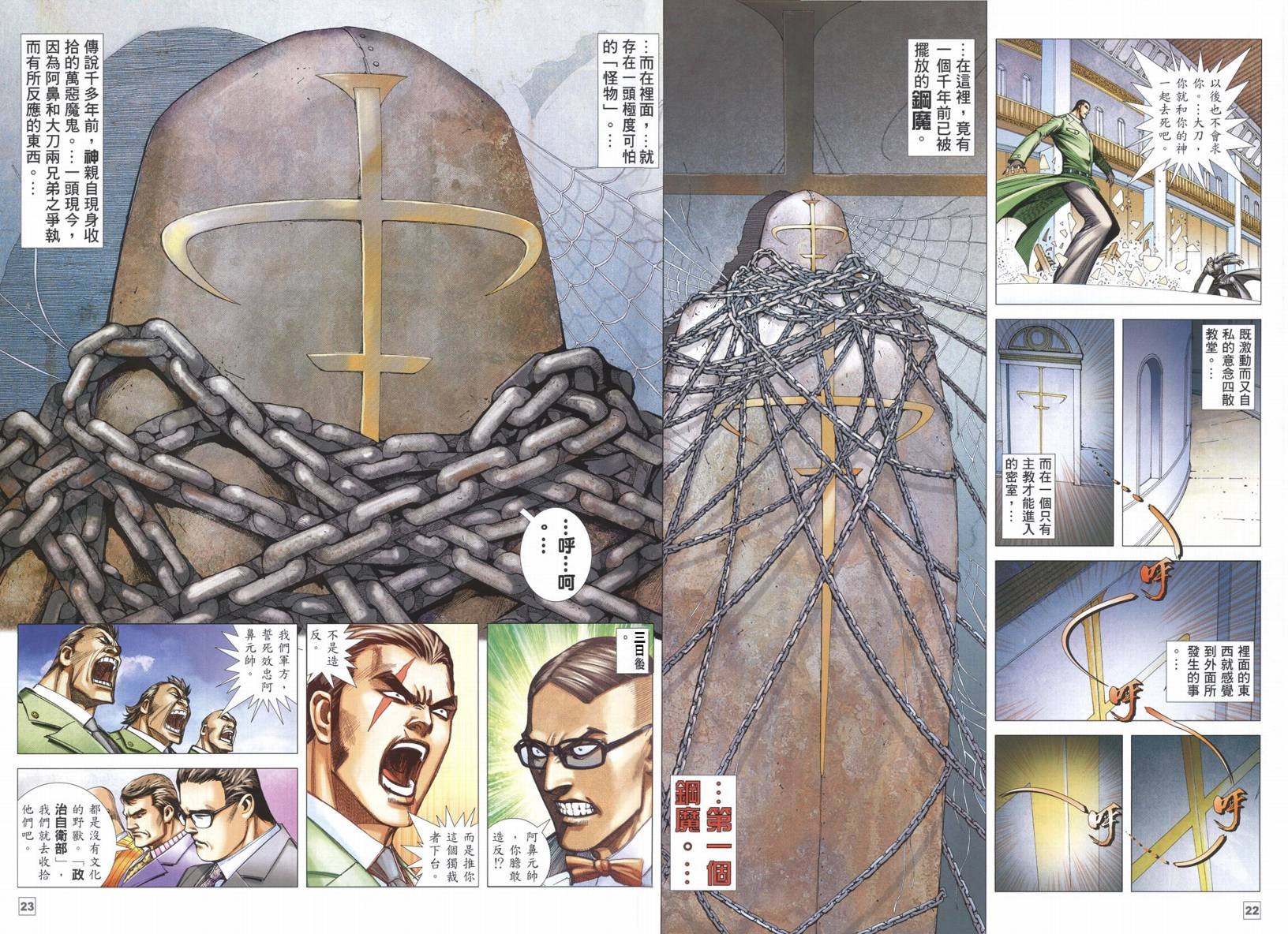 第14话