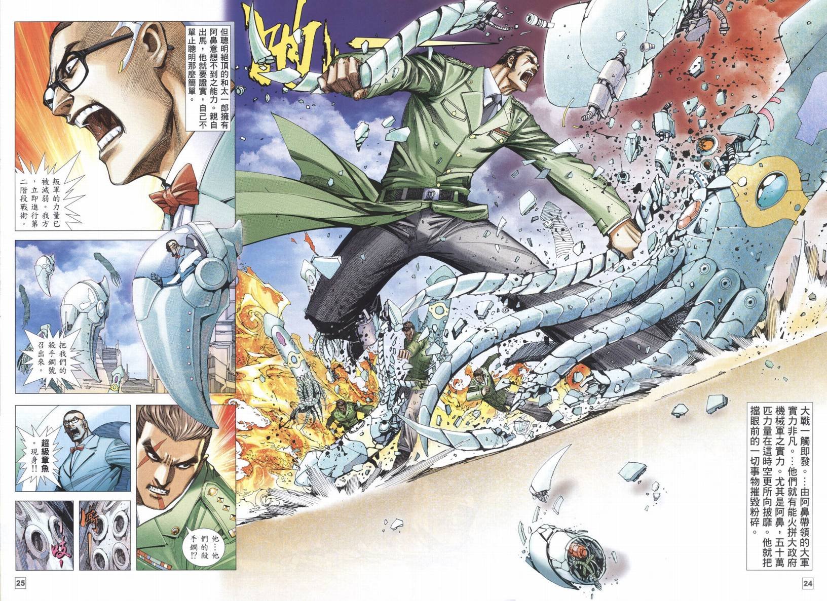 第14话