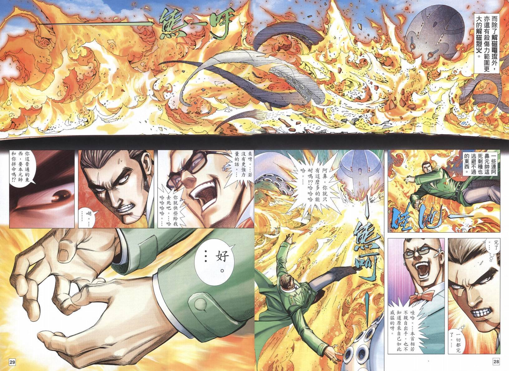 第14话