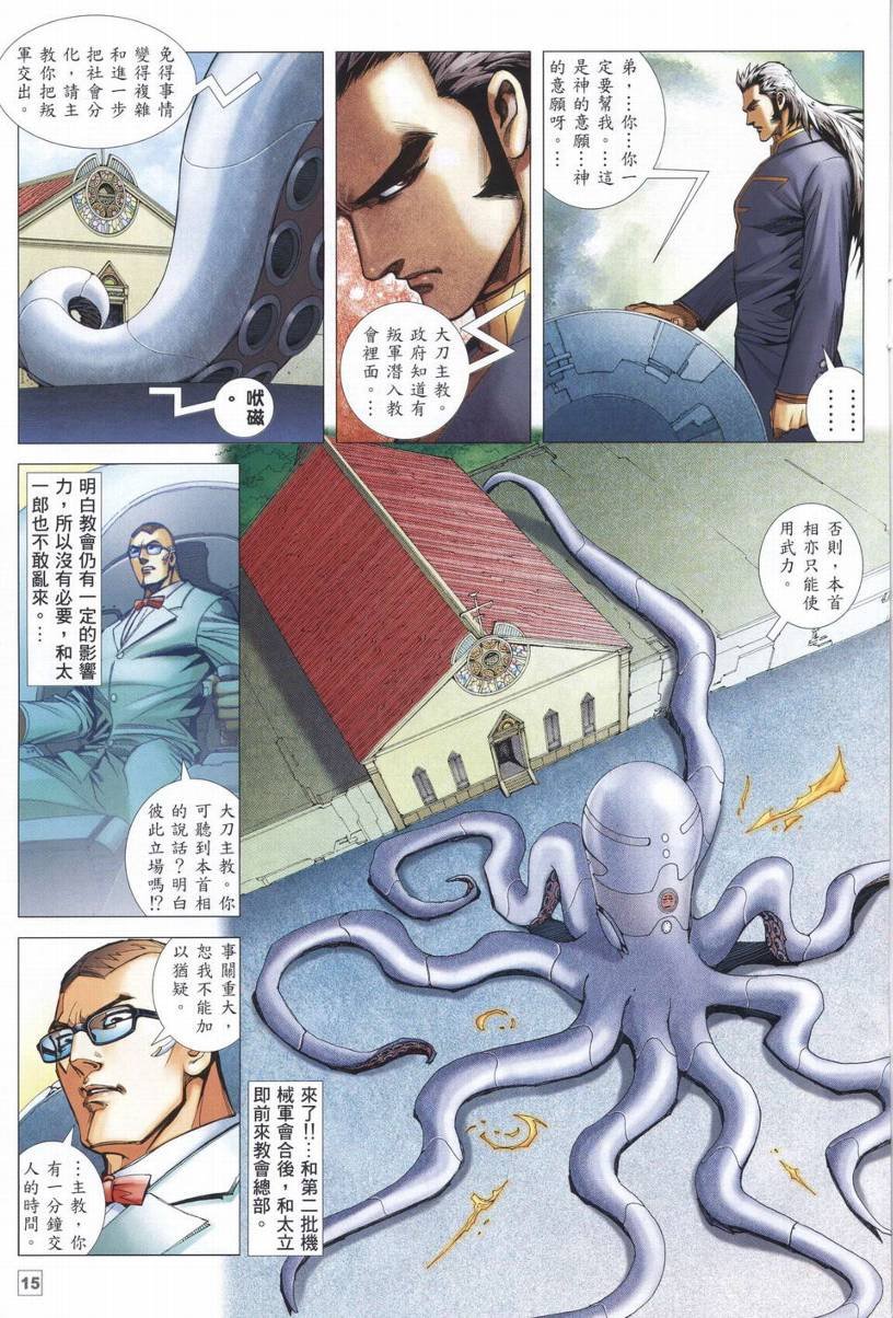 第15话