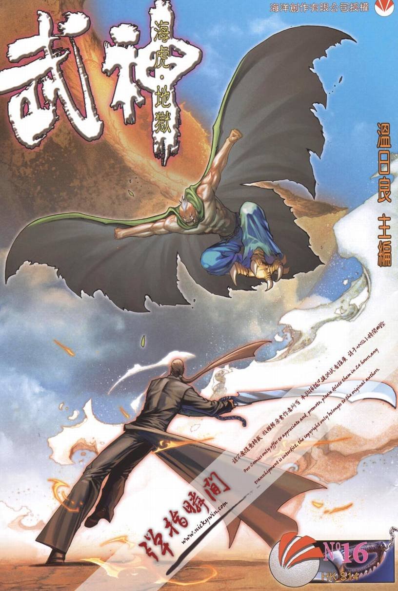 第16话