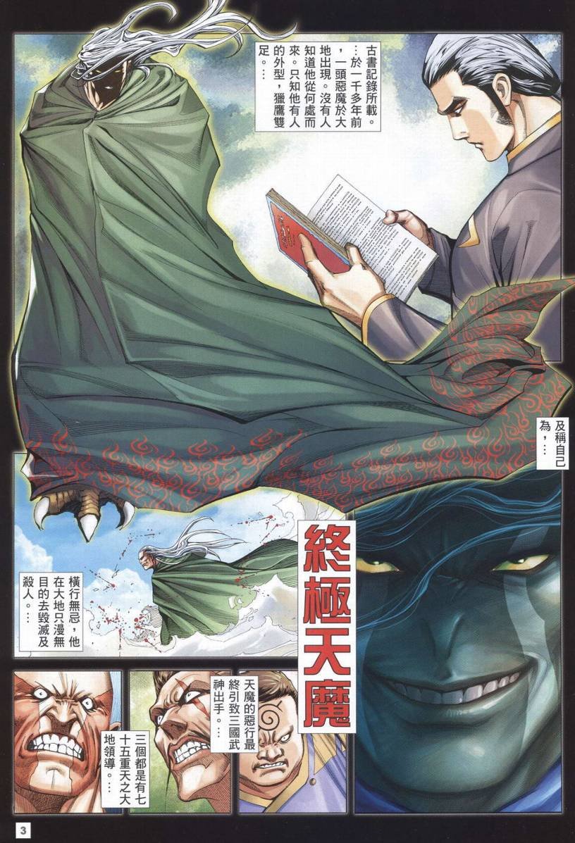 第16话