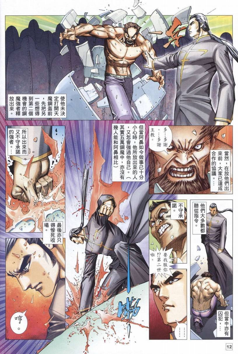 第16话