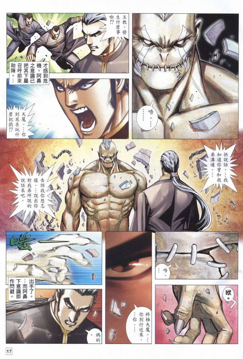 第16话