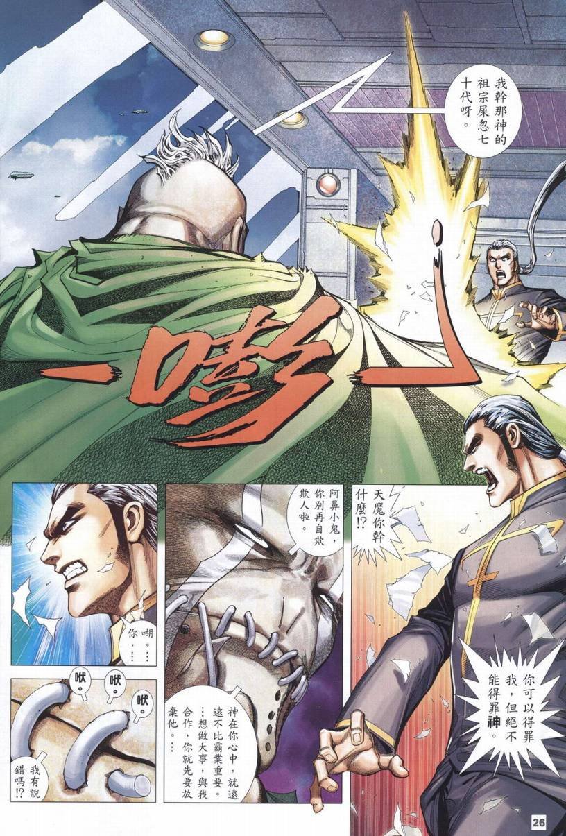 第16话