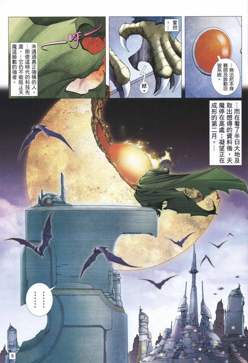 第17话