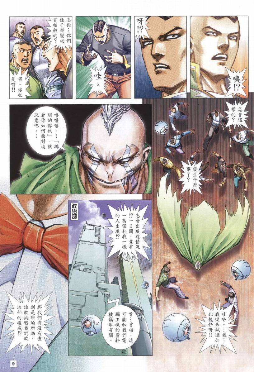 第17话