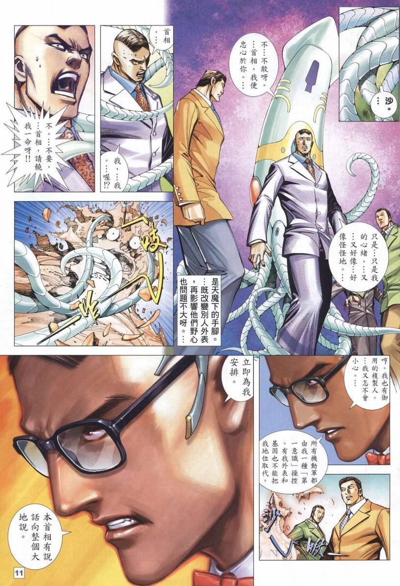 第17话