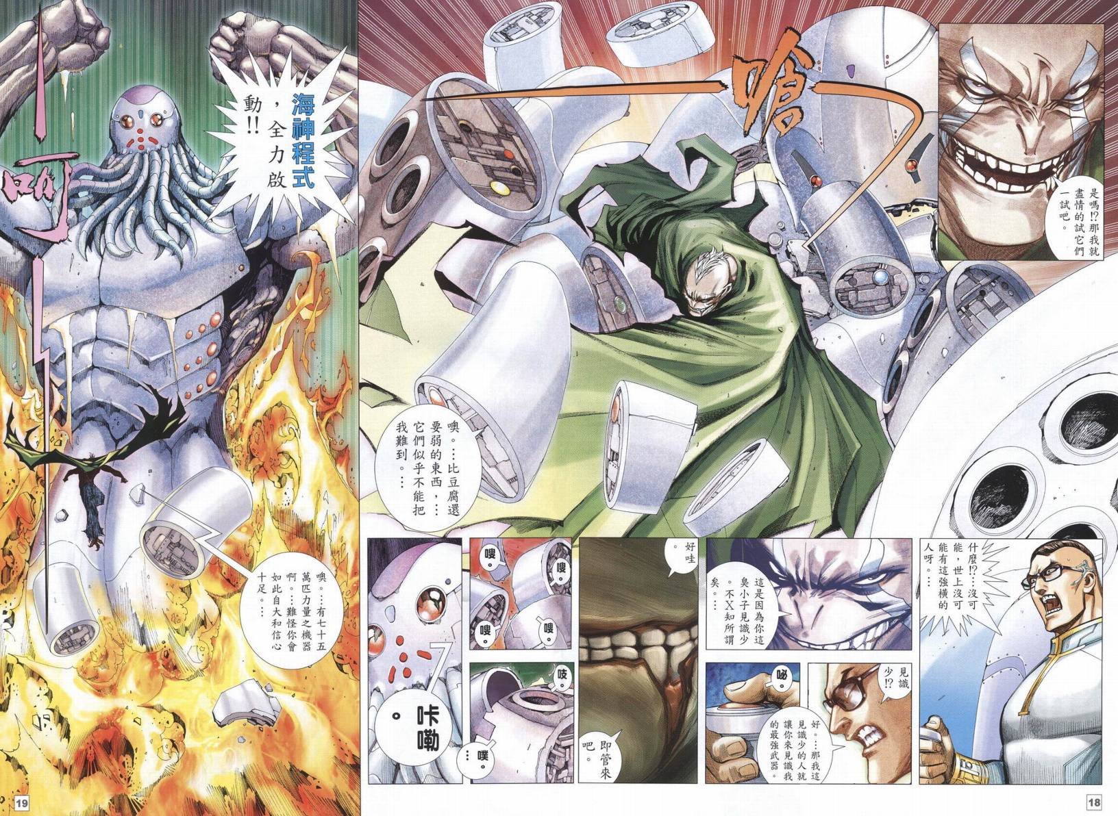 第17话