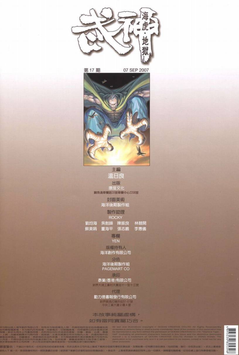第17话