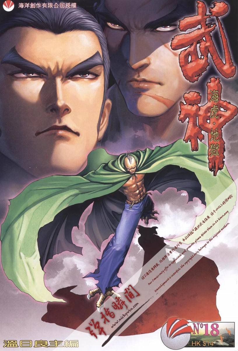 第18话