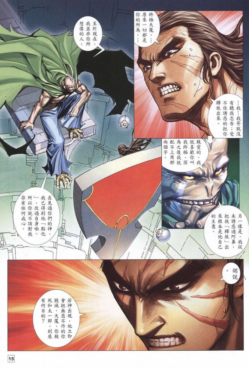 第18话