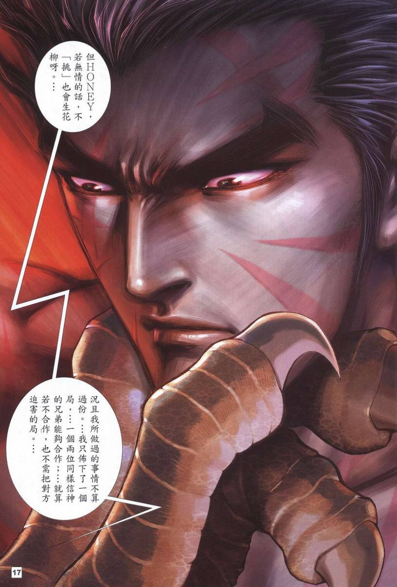 第18话