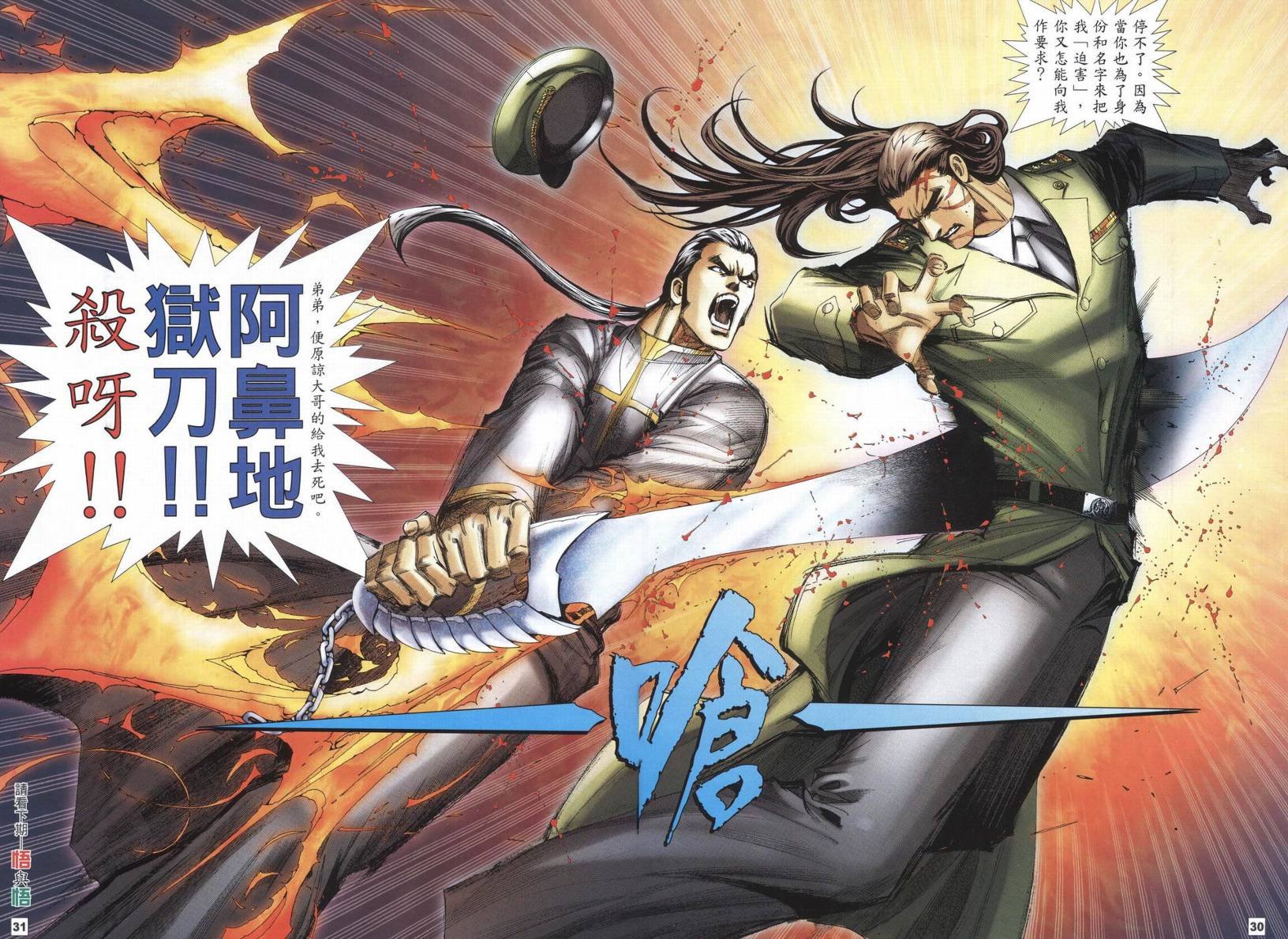 第18话