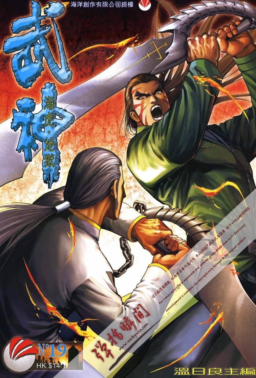 第19话