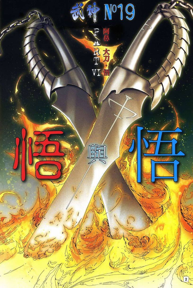 第19话