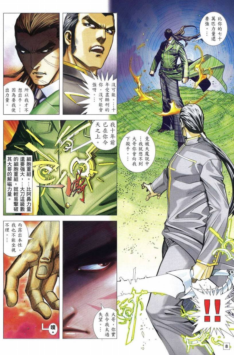 第19话
