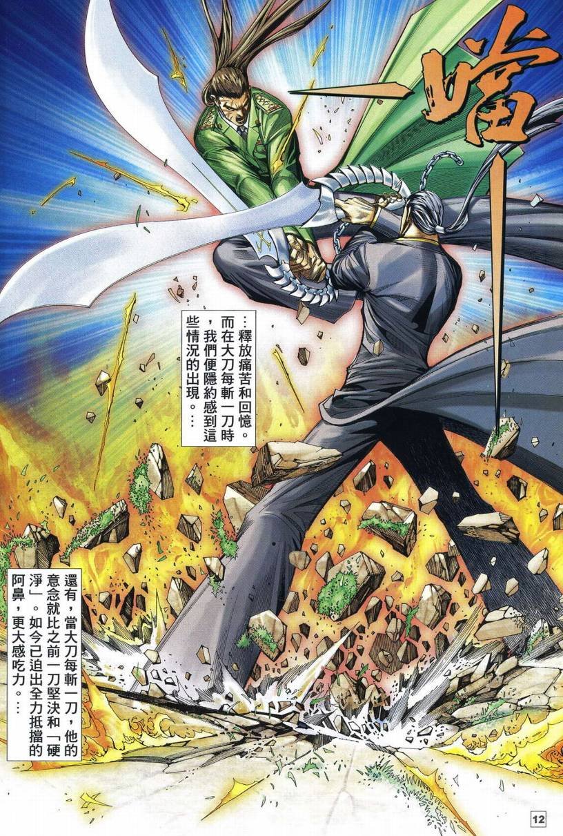 第19话