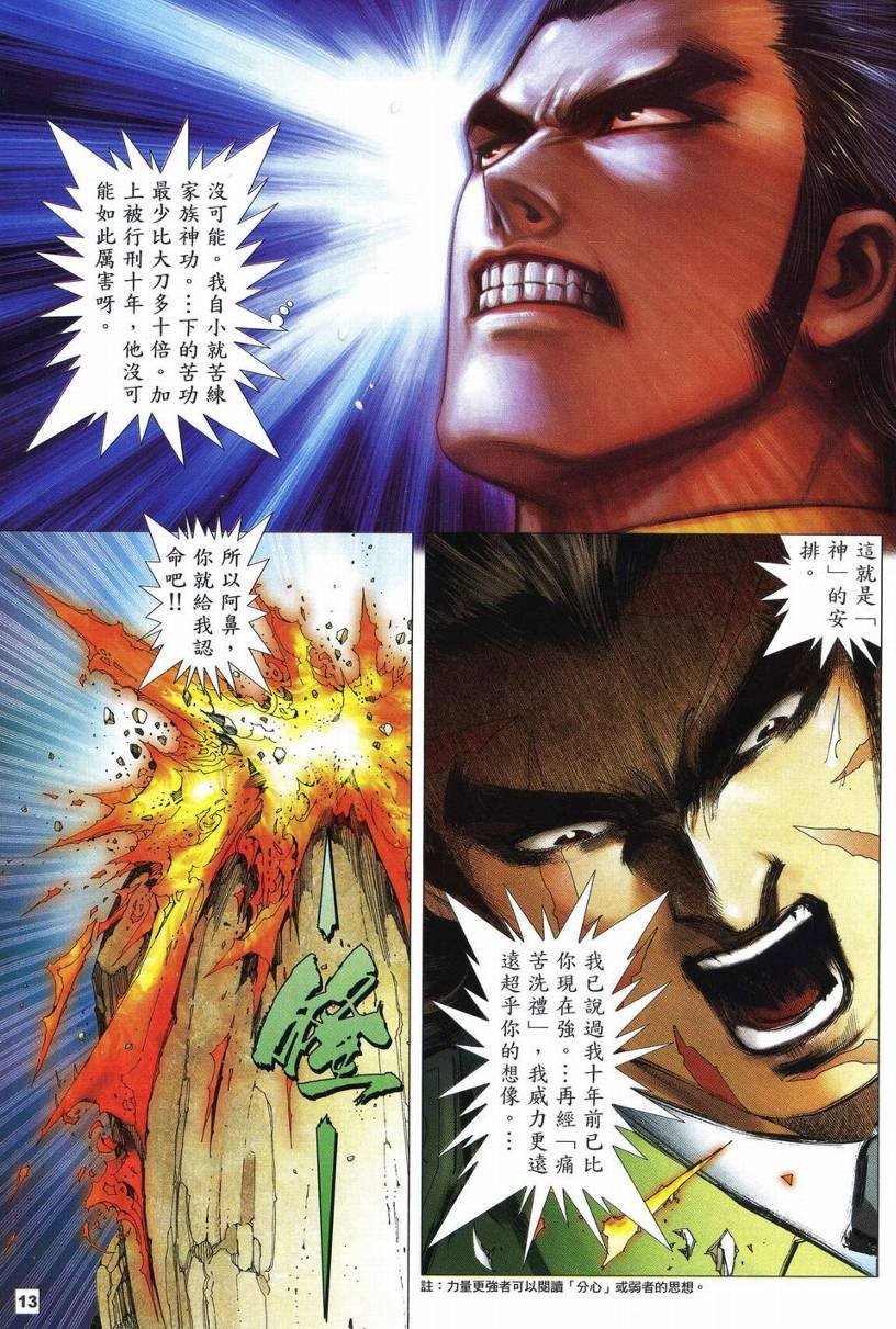 第19话