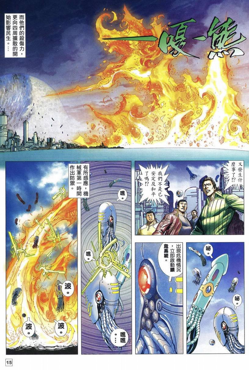 第19话